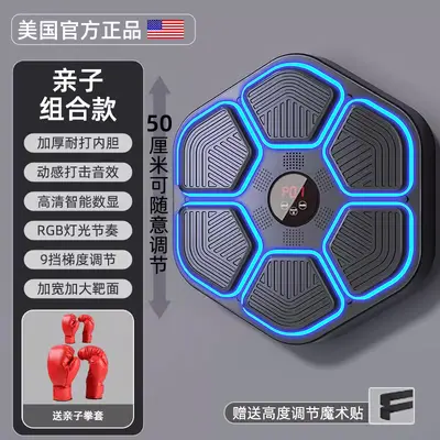 Smart Music Boxing Machine, Home Fitness Training for Kids and Adults - 9