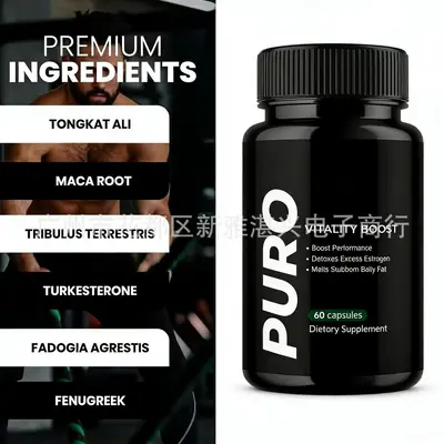 tk跨境亚马逊热卖 VITALITY BOOST活力提升胶囊60粒补充剂代加工