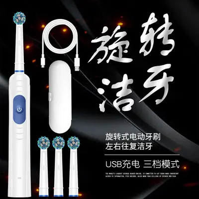 成人旋转式电动牙刷充电式大学生党防水充电圆头大人情侣自动牙刷 - 13