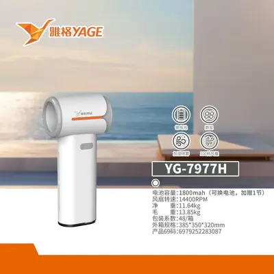 KQG Yage 7977 Handheld Electric Fan