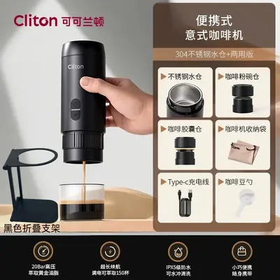 Cliton Portable Espresso Coffee Machine, Semi-Automatic, Capsule Compatible - 8