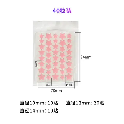 定制卡通痘痘贴pimplepatch痘痘贴 印刷款隐形净痘贴轻薄痘痘贴 - 13