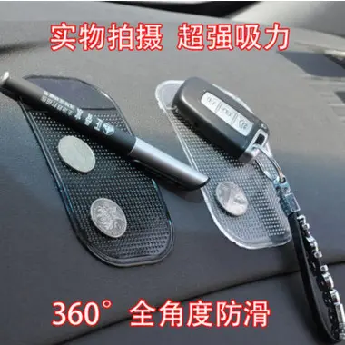 High-Adhesion Silicone Anti-Slip Pad for Car Dashboard and Phone