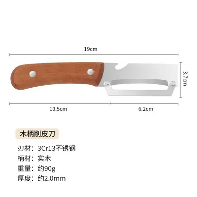 多功能削皮刀不锈钢削皮器刮皮厨房专用水果打瓜刨木柄甘蔗刀加厚 - 5