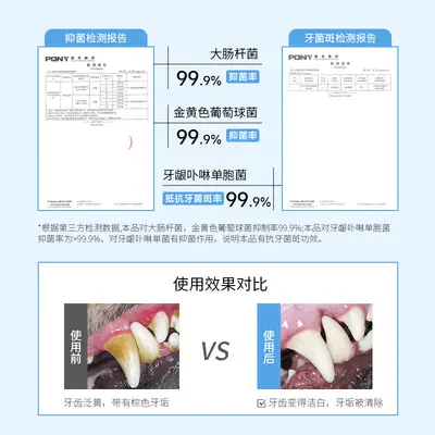 修灭盾狗狗口臭去牙结石神器污垢洁具牙粉猫咪宠物洁牙凝胶笔