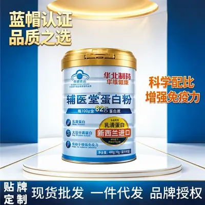 辅医堂蛋白粉大豆分离蛋白乳清蛋白蓝帽保健食品增强免疫力现货
