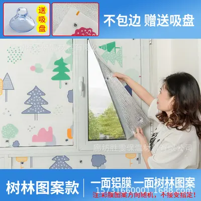 Self-Adhesive Aluminum Foil Window Sun Protection Insulation Film - 4