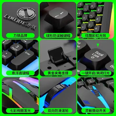 LIMEIDE力镁升级版TX35发光有线键盘鼠标USB机械手感球形键帽套 - 5