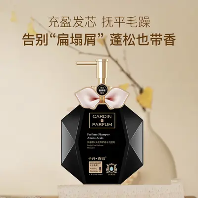 卡丹香巴奢养修护洗发水丝滑型沐浴露滋润补水身体留香倍润身体乳