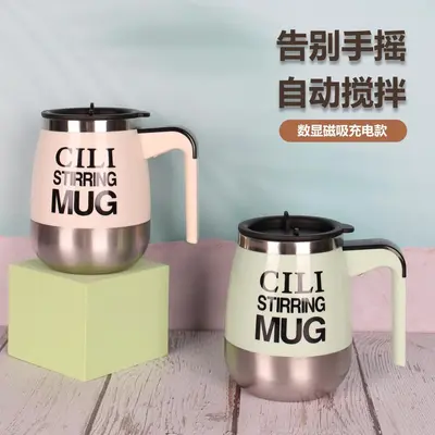 USB Rechargeable Stainless Steel Self-Stirring Coffee Mug