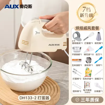 奥克斯打蛋器电动家用迷你烘焙打奶油搅拌自动打发器手持打蛋机 - 11