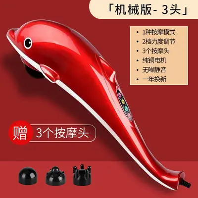 海豚按摩器棒多功能电动敲打捶背部腰部颈椎手持式全身家用震动仪 - 9
