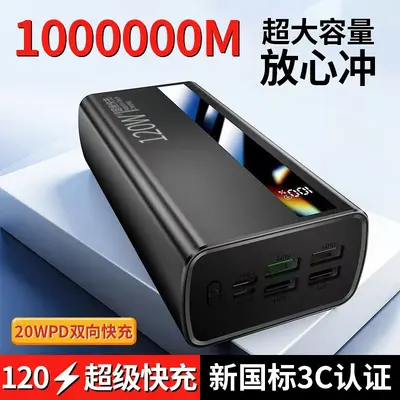 新国标充电宝3C认证超级快充100000毫安超大容量移动电源输出闪充