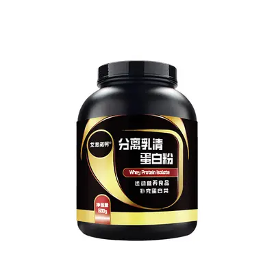 Isolate Whey Protein Powder, Private Label