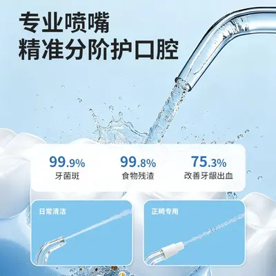 Shuashuang W1 Mini Portable Water Flosser - 4