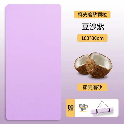 Coconut Shell PU Yoga Mat, Natural Rubber, 80cm, 5mm - 13