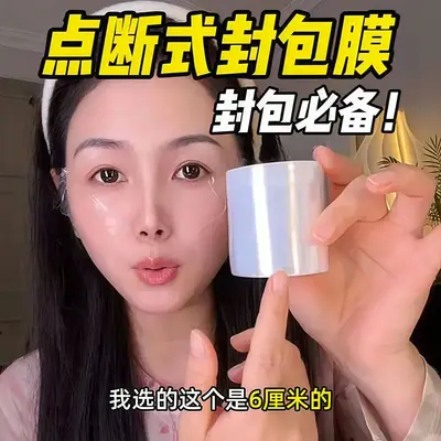 Adhesive food wrap for face care
