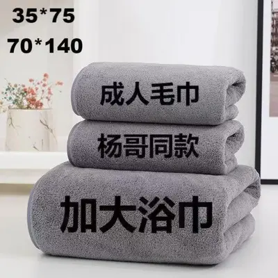 小杨哥同款珊瑚加厚浴巾毛巾套装柔软吸水不掉毛浴巾三件套组合装 - 3