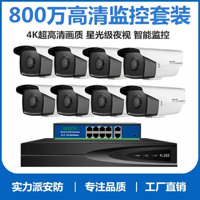 PoE security camera, 8MP, 4K outdoor, starlight level resolution