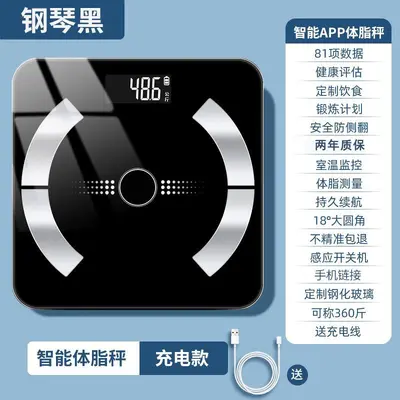 体重秤电子秤智能蓝牙体脂秤家用体重称人体超精准计身高减脂专用 - 8