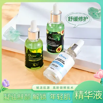 OCHEAL欧倩雅牛油果玻尿酸精华液保湿补水提亮肤色紧致面部精华水