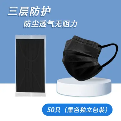 Disposable Face Mask, Dustproof and Breathable, Three-Layer Non-Woven - 8