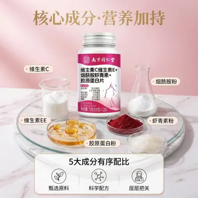 Nanjing Tongrentang Vitamin C & E Astaxanthin Tabletten, 120 Stück - 5