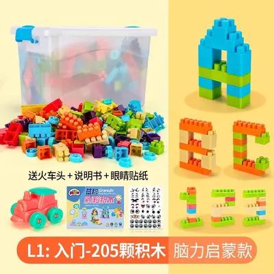 儿童积木3到6岁宝宝拼装拼插智力开发动脑男女孩大小颗粒玩具启蒙 - 7