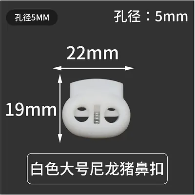 Plastic Spring Buckle Pig Nose Buckle Nylon Cord Stopper Clip - 12