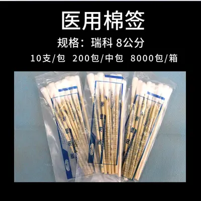 Sterile Disposable Medical Cotton Swabs, Large Head, ENT and Gynecological - 9