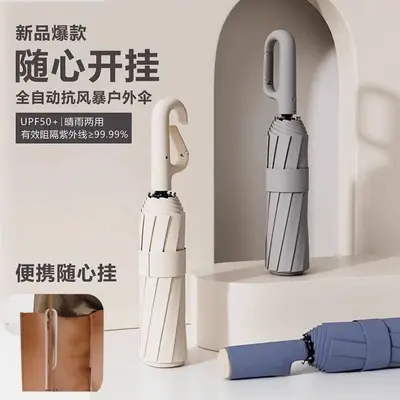 Fully Automatic Three-Fold Umbrella, Rain and Sun Protection - 2