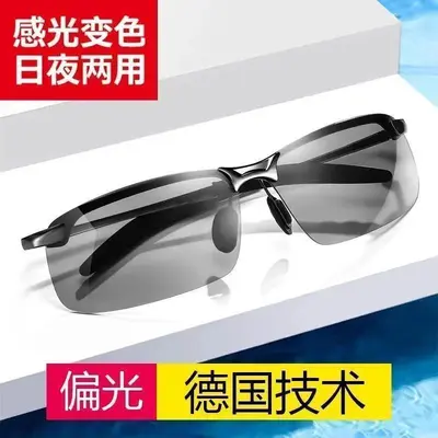 Polarized Photochromic Night Vision Driving Glasses for Men - 3