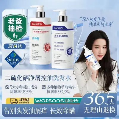 Selenium Disulfide Anti-Dandruff Shampoo, Oil Control, Large Size Set - 4