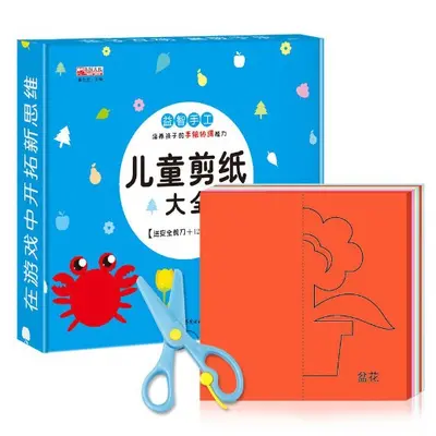 Children's Origami and Paper Cutting Book, DIY Craft Guide