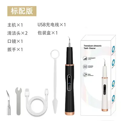 超声波洗牙洁牙器长效续航深度清洁牙缝去除牙垢牙结石口腔护理美 - 10