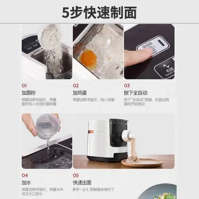 九阳面条机家用全自动压面机厨房多功能电动小型打面一体机JYN-W3