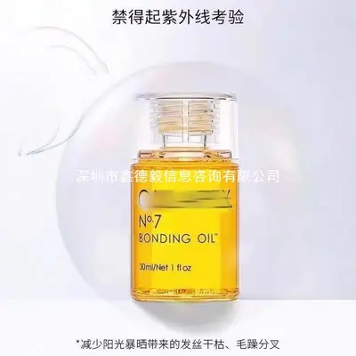 OLAPLE*欧拉斐7号护发精油30ml改善毛躁柔顺防高温修护秀发 - 4