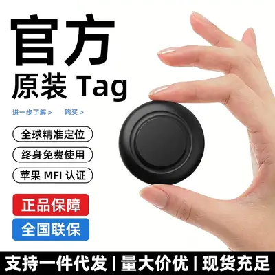 AirTag定位器IOSMFI认证老人宠物GPS蓝牙IOS防丢器定位器FindMy