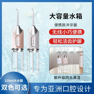 Portable Electric Water Flosser, Waterproof, Oral Odor Removal - 3