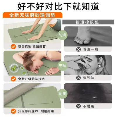 PU Yoga Matı Kokos Elyafı Kauçuk Kaymaz