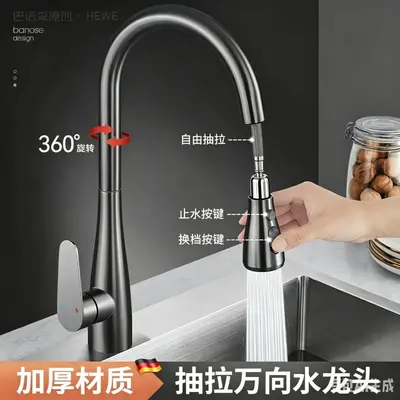 High-end household kitchen faucet, pull-out sink, dedicated sink for washing vegetables, hot and cold water dual use, 360-degree rotation.