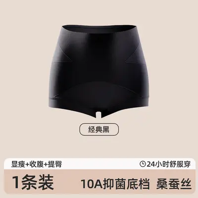 High-Waist Tummy Control Bandage Shapewear, Full Hip Coverage, Seamless Thin Underwear - 6