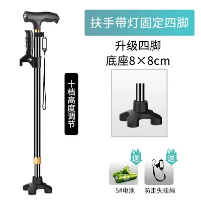 Illuminated Non-Slip Telescopic Folding Four-Legged Cane for Elderly - 12