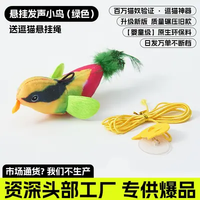 Simulated Sound Bird Cat Toy with Real Feathers, Hangable, for Kittens - 9