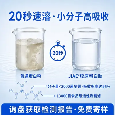 豌豆蛋白肽低聚肽肽蛋白粉原料活性肽植物提取物小分子低聚肽