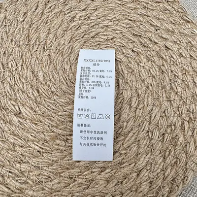 Tear-Off Wash Label, Printed Garment Neck Label, Home Textile - 5