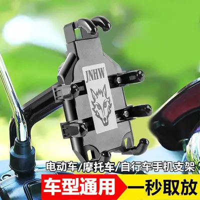 Shock-Proof Phone Holder for Electric Scooter and Motorcycle - 12