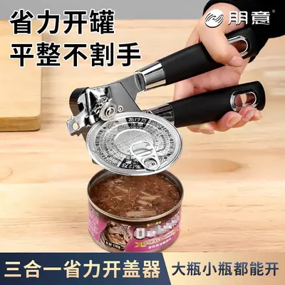 Stainless Steel German-Style Manual Can Opener