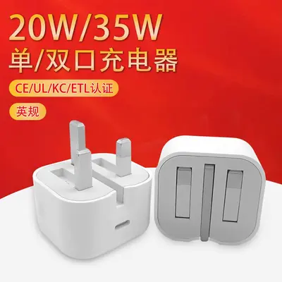PD20W/35W Schnelllade-Ladestecker nach britischem Standard, kompatibel mit Apple-Ladegerät, klappbarer Ständer, UKCA-zertifiziert, USB-C-Anschluss