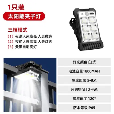 Solar-Gartenleuchte, wasserdicht, mit Klemme und Sensor - 7